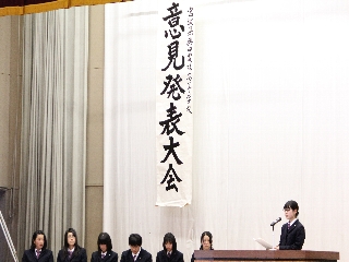 農業クラブ校内意見発表大会